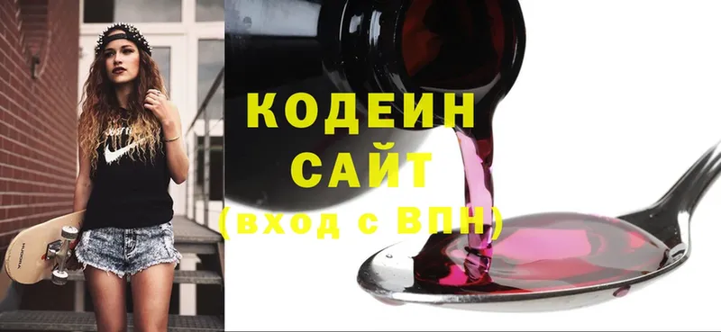 Кодеин Purple Drank  Новокубанск 