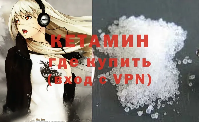 mega как зайти  где купить   Новокубанск  Кетамин ketamine 