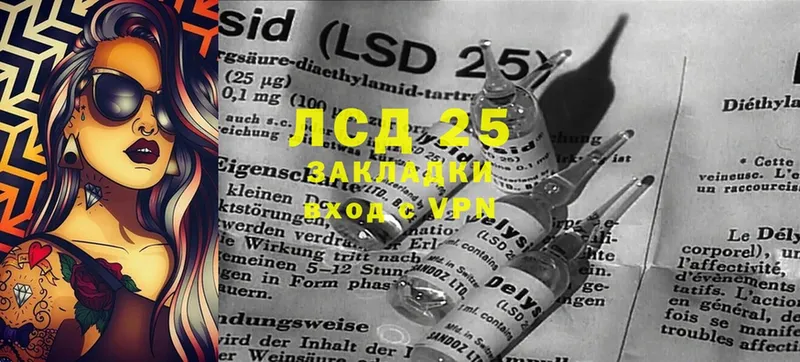 LSD-25 экстази кислота  Новокубанск 