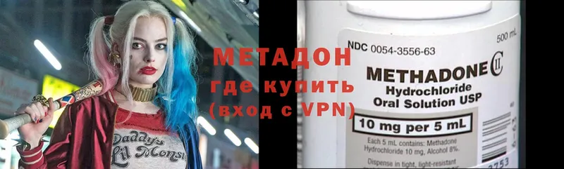 Метадон VHQ  Новокубанск 